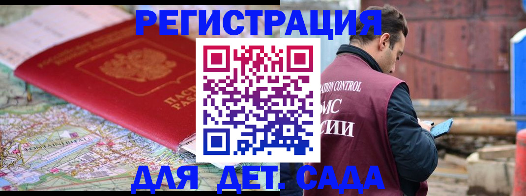 прописка для военкомата в Лосино-Петровском