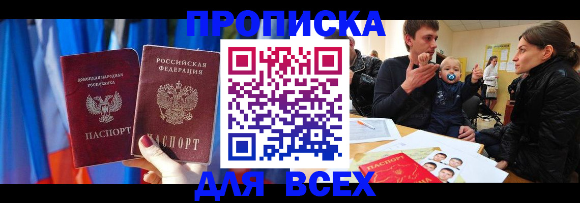 временная регистрация в квартире в Лосино-Петровском