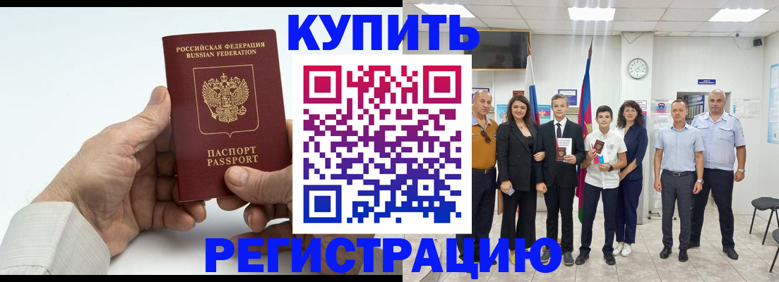 прописка от собственника в Лосино-Петровском