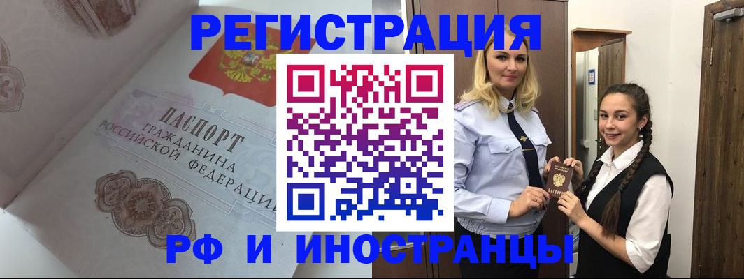 прописка регистрация в Лосино-Петровском