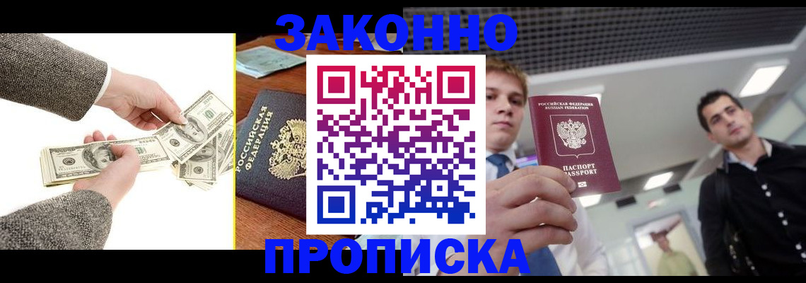 прописка иностранных граждан в Лосино-Петровском