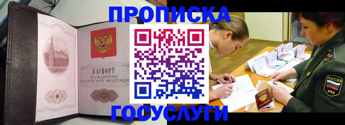 найти адрес прописки в Лосино-Петровском